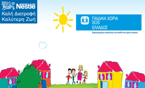 H Nestle &Epsilon;&lambda;&lambda;ά&sigmaf; &kappa;&omicron;&nu;&tau;ά &sigma;&tau;&alpha; &Pi;&alpha;&iota;&delta;&iota;&kappa;ά &Chi;&omega;&rho;&iota;ά SOS
