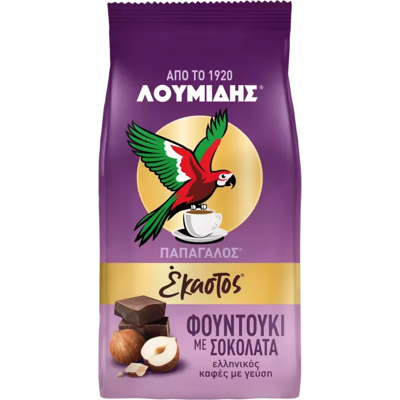 Λουμίδης® Παπαγάλος® Έκαστος® με γεύση Φουντούκι με Σοκολάτα
