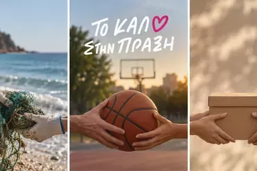 Το καλό στην πράξη