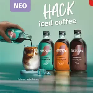 Σύμπυκνωμα Nescafe